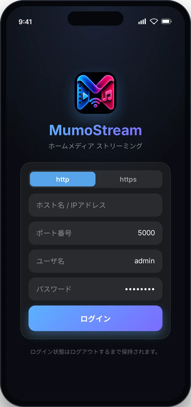 ログイン — サーバーの接続先を入力